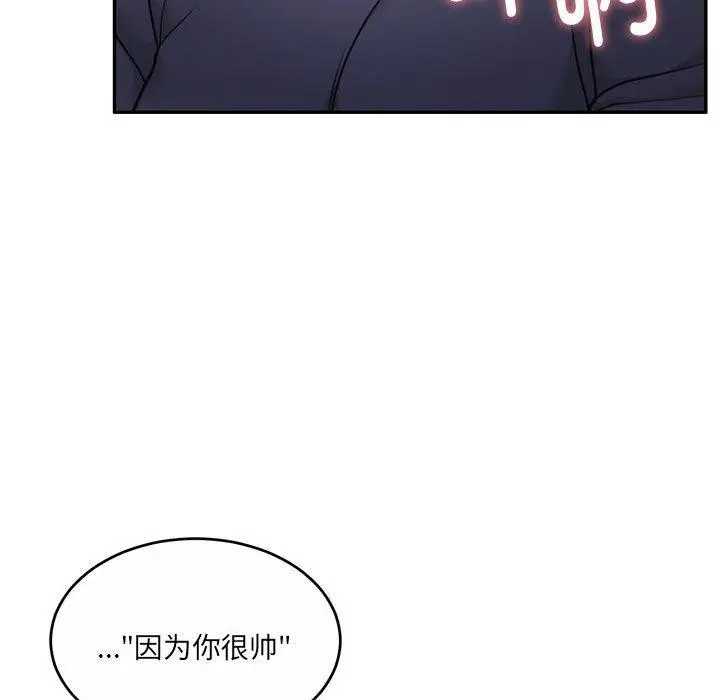 漫画《怀孕契约》第30话第97张图