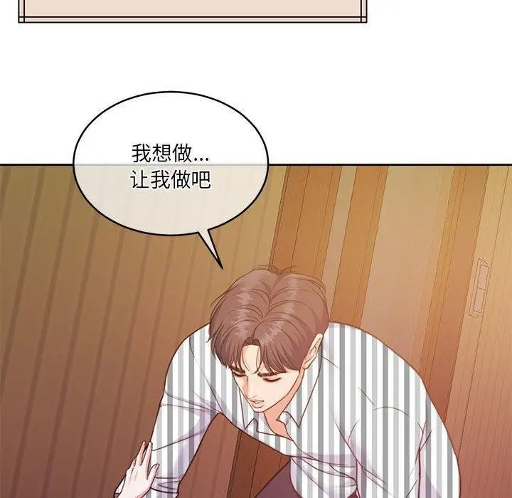 漫画《怀孕契约》第31话第100张图