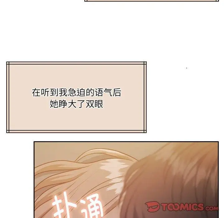 漫画《怀孕契约》第31话第102张图