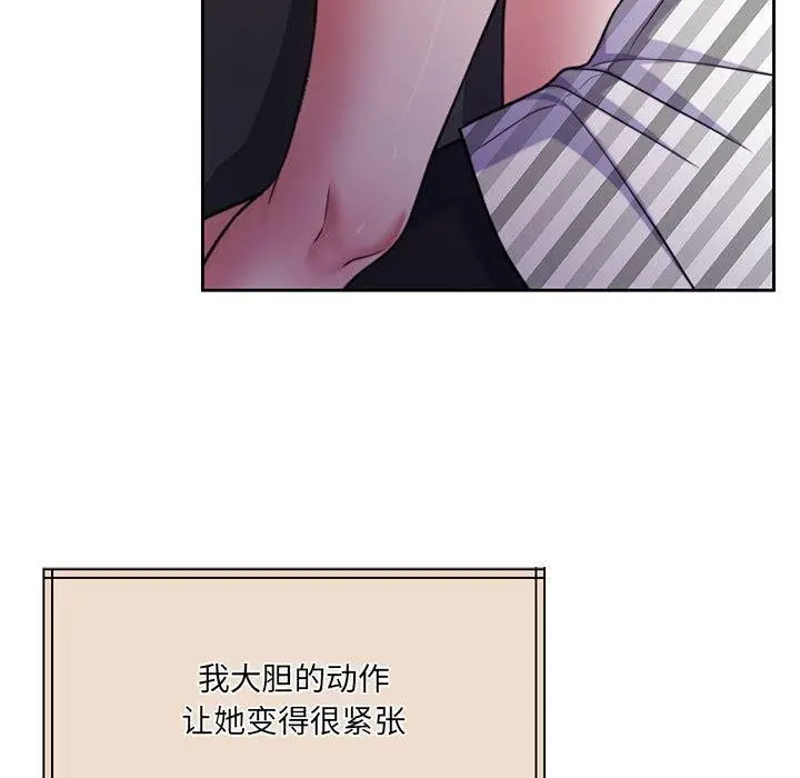 漫画《怀孕契约》第31话第109张图