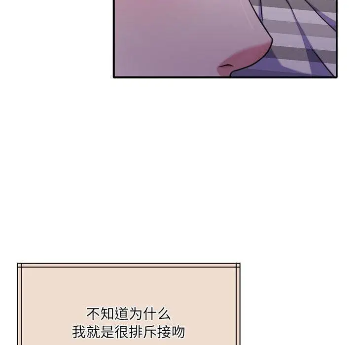 漫画《怀孕契约》第31话第113张图