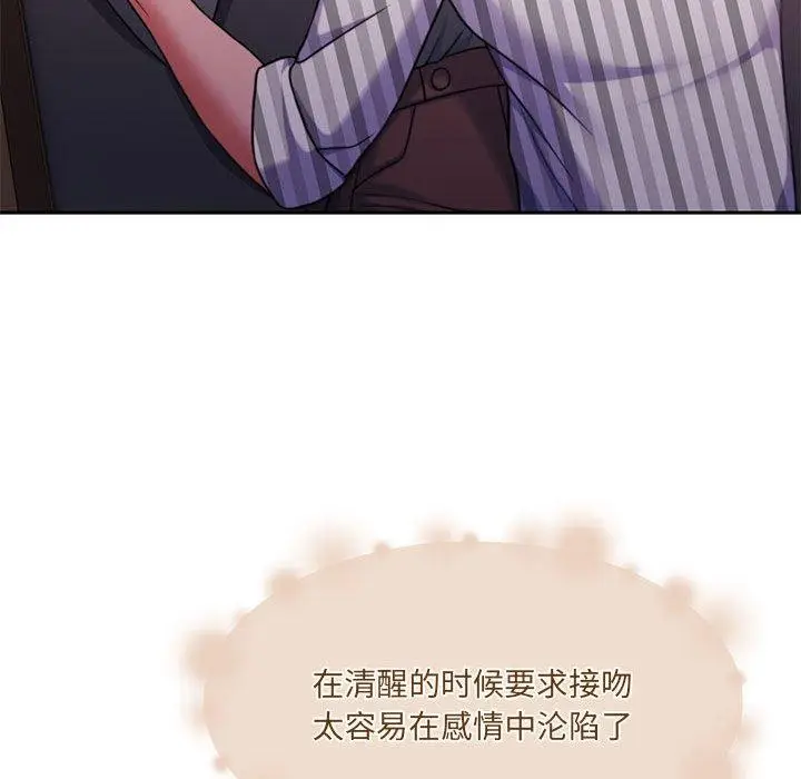 漫画《怀孕契约》第31话第115张图