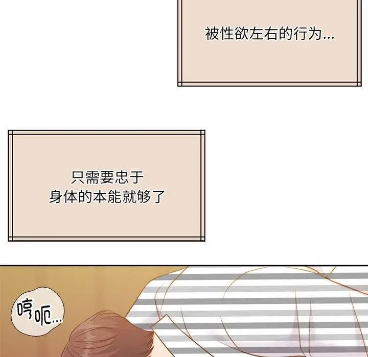 漫画《怀孕契约》第31话第117张图