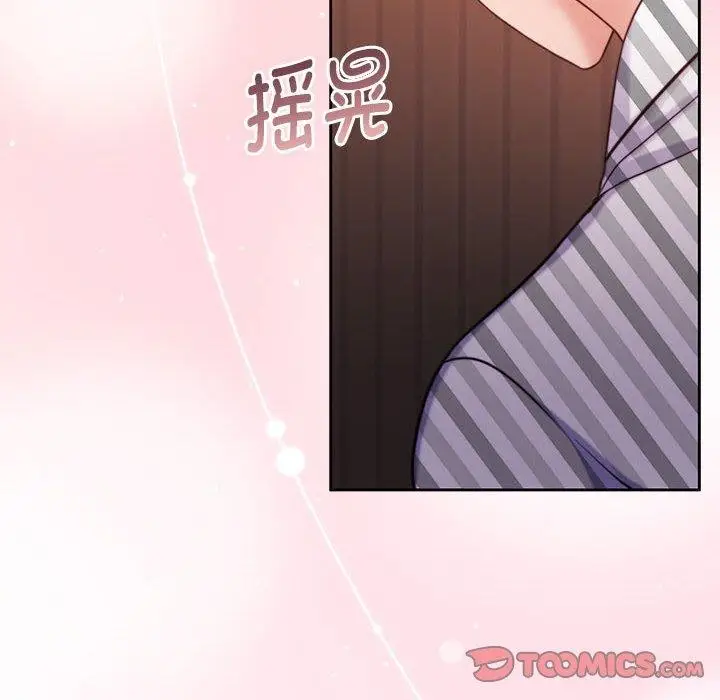 漫画《怀孕契约》第31话第12张图