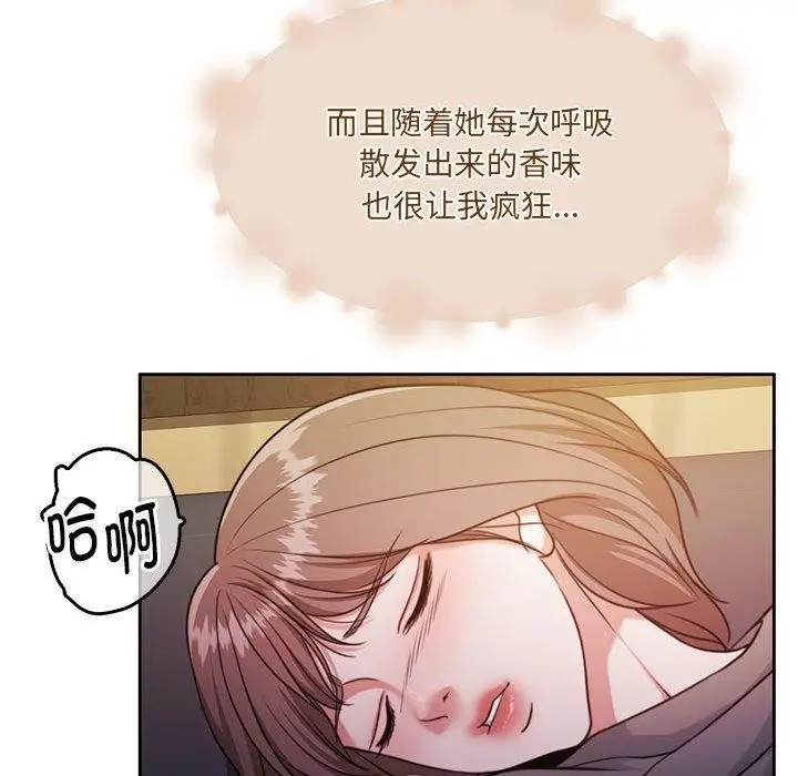 漫画《怀孕契约》第31话第121张图