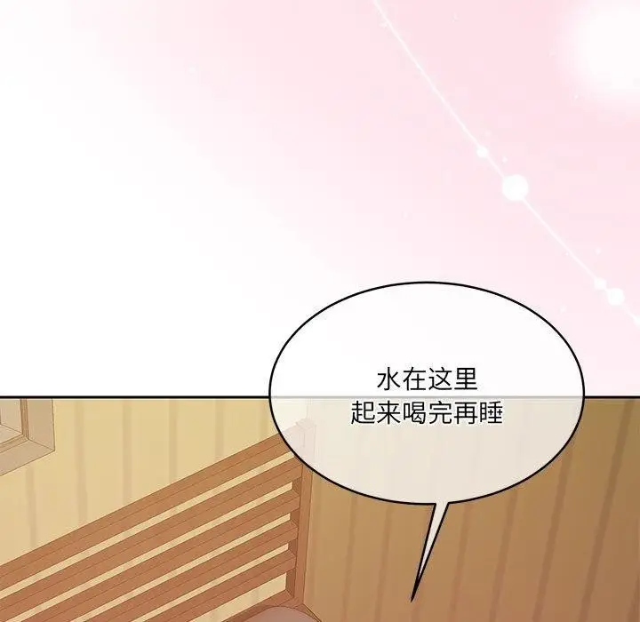 漫画《怀孕契约》第31话第13张图