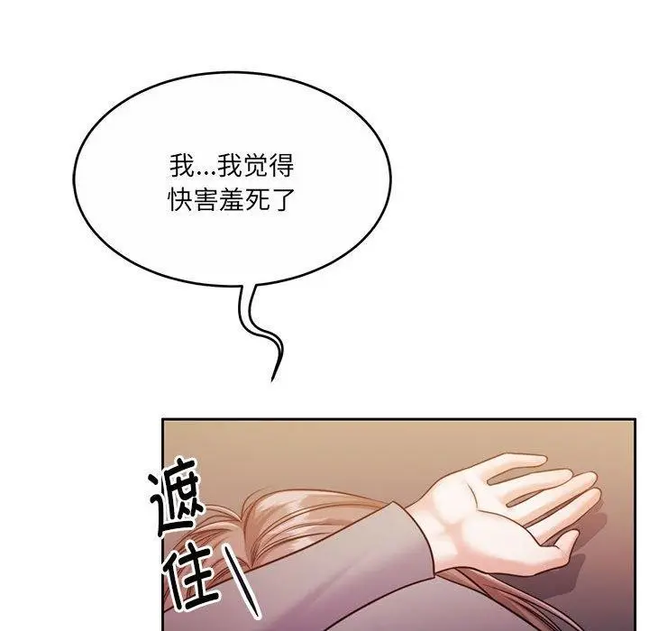 漫画《怀孕契约》第31话第133张图