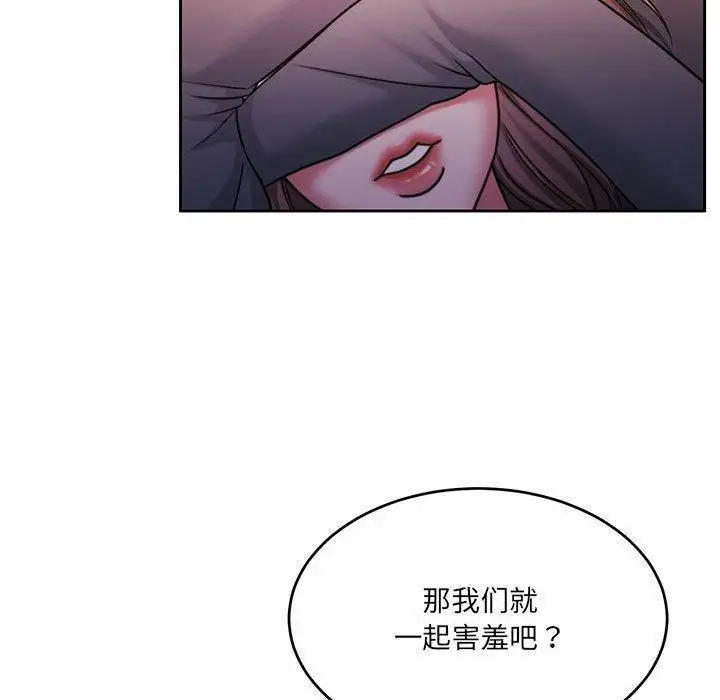 漫画《怀孕契约》第31话第134张图