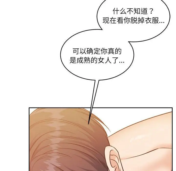 漫画《怀孕契约》第31话第142张图