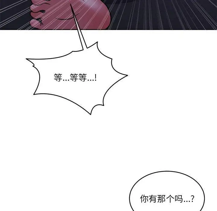 漫画《怀孕契约》第31话第164张图