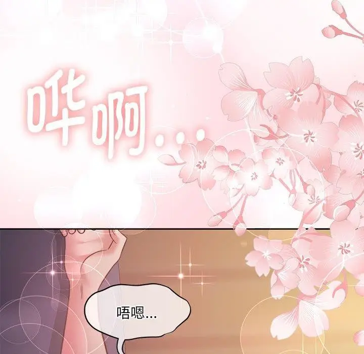漫画《怀孕契约》第31话第26张图