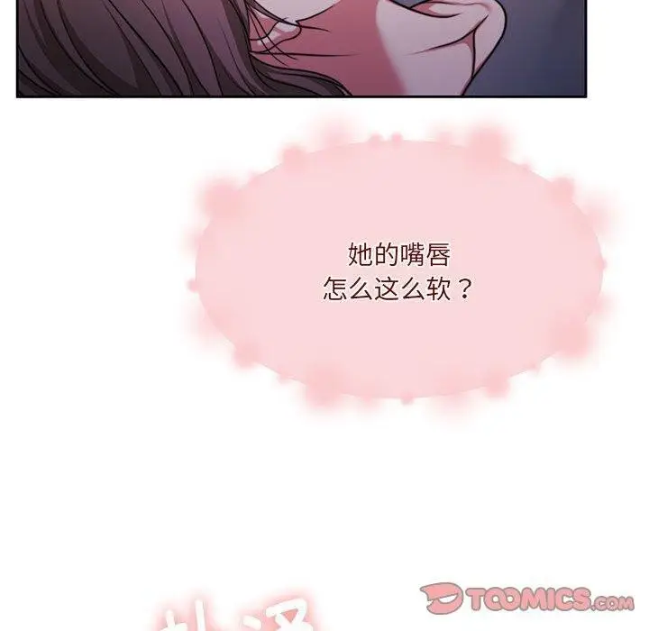 漫画《怀孕契约》第31话第30张图