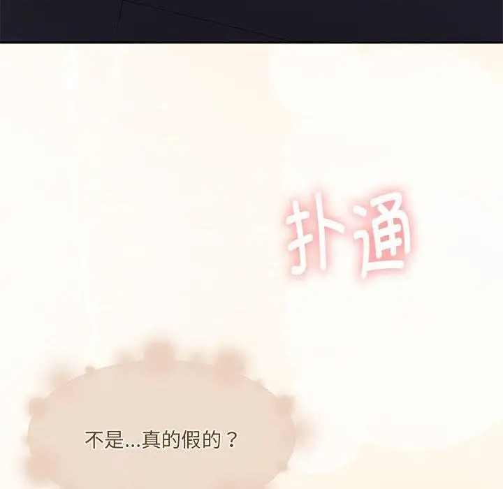 漫画《怀孕契约》第31话第35张图