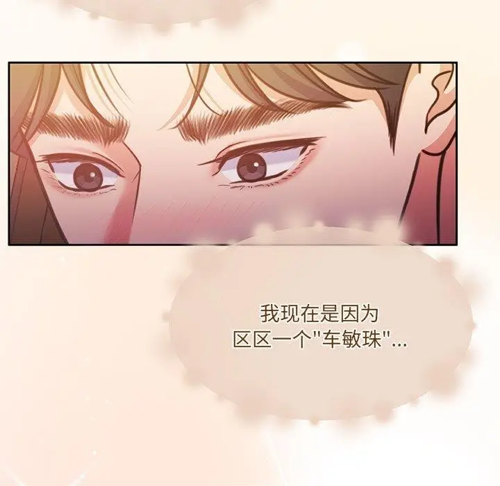 漫画《怀孕契约》第31话第36张图