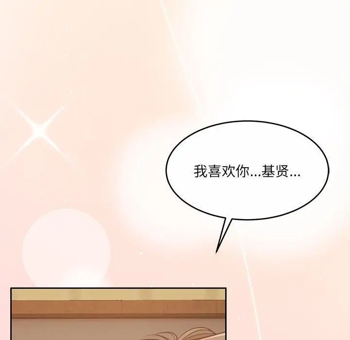 漫画《怀孕契约》第31话第46张图