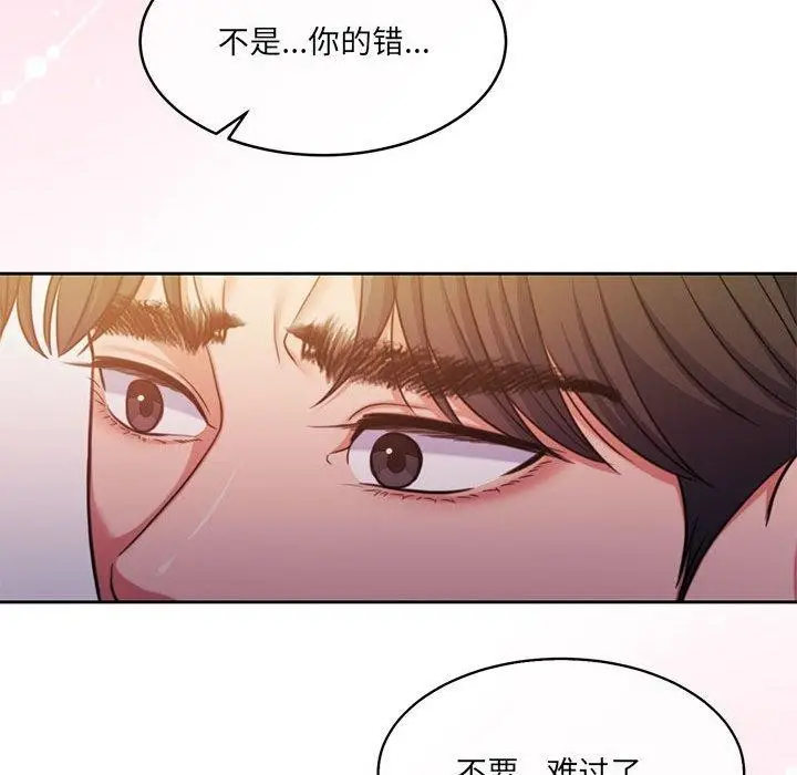 漫画《怀孕契约》第31话第49张图