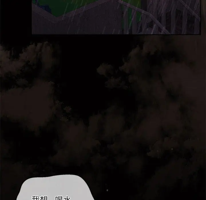 漫画《怀孕契约》第31话第6张图