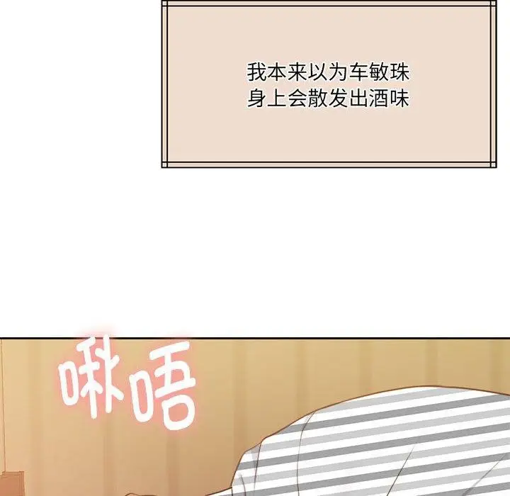 漫画《怀孕契约》第31话第64张图
