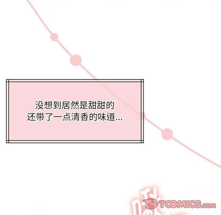 漫画《怀孕契约》第31话第66张图