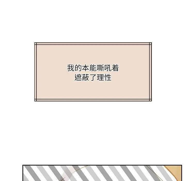 漫画《怀孕契约》第31话第80张图