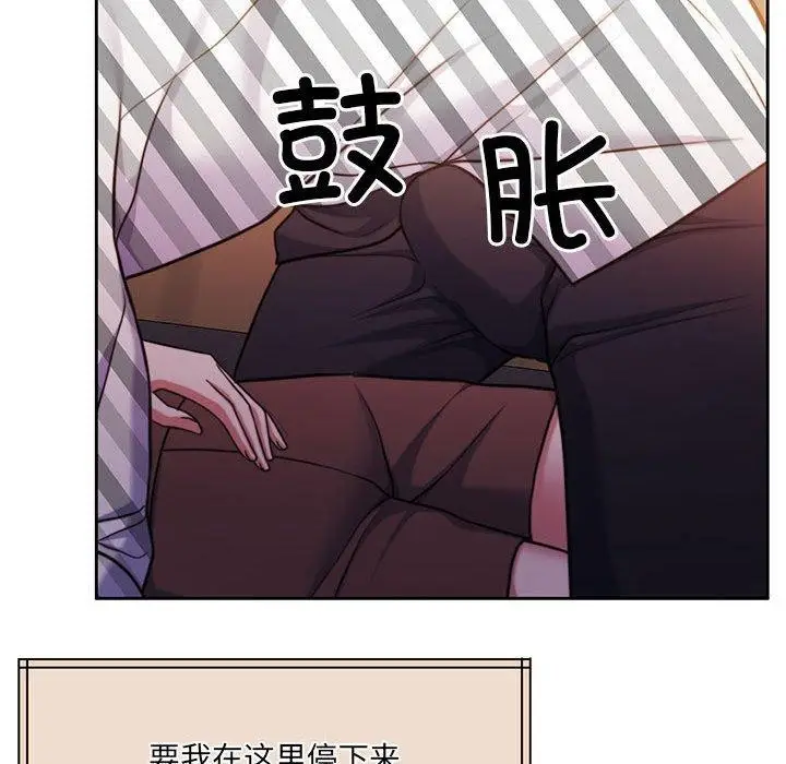 漫画《怀孕契约》第31话第81张图
