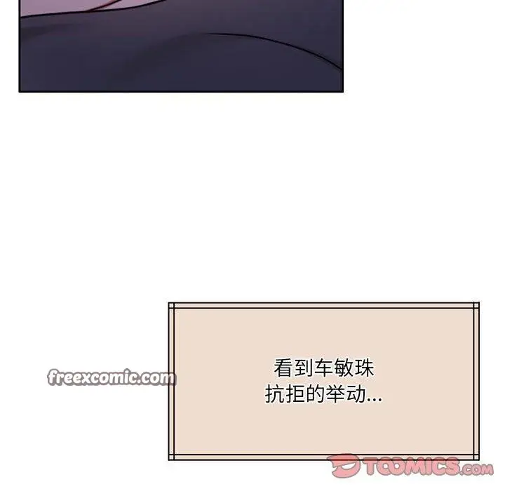 漫画《怀孕契约》第31话第84张图
