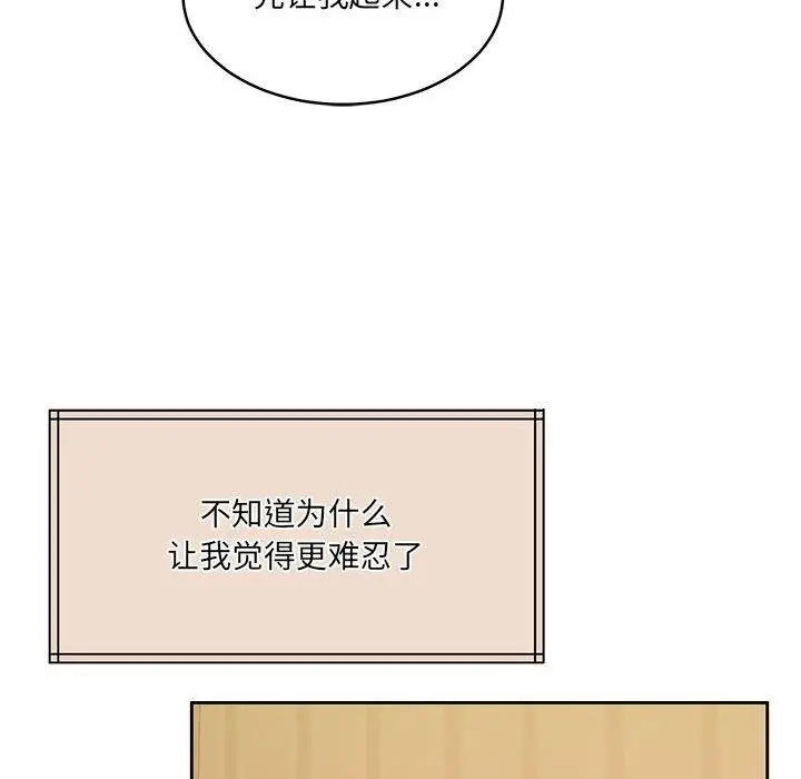 漫画《怀孕契约》第31话第86张图
