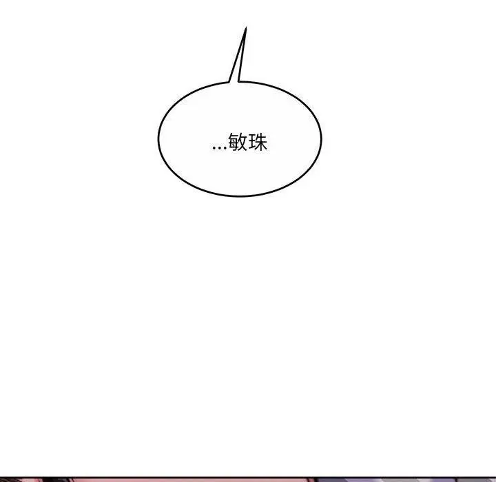 漫画《怀孕契约》第31话第88张图