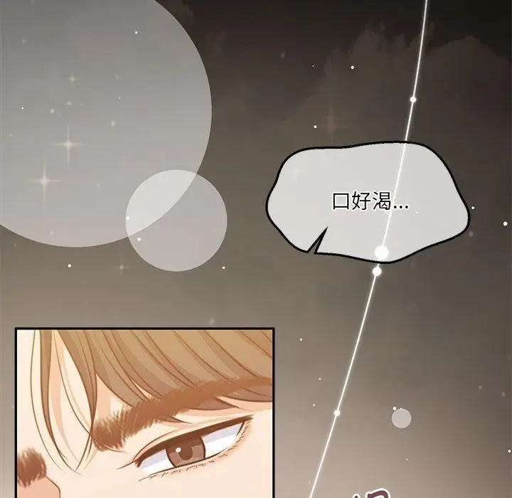 漫画《怀孕契约》第31话第9张图