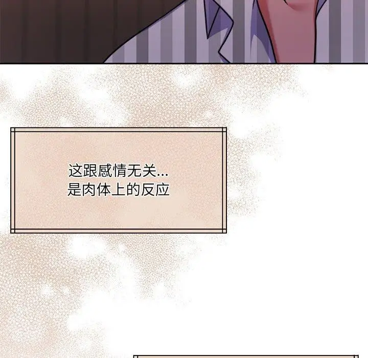 漫画《怀孕契约》第31话第96张图