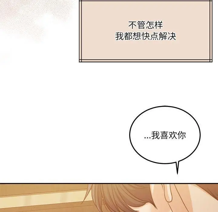 漫画《怀孕契约》第31话第97张图
