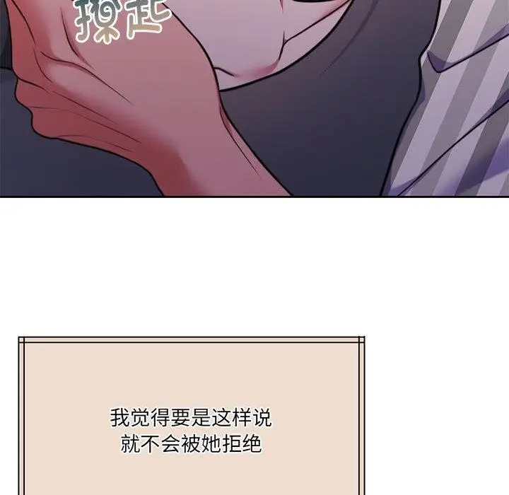 漫画《怀孕契约》第31话第99张图