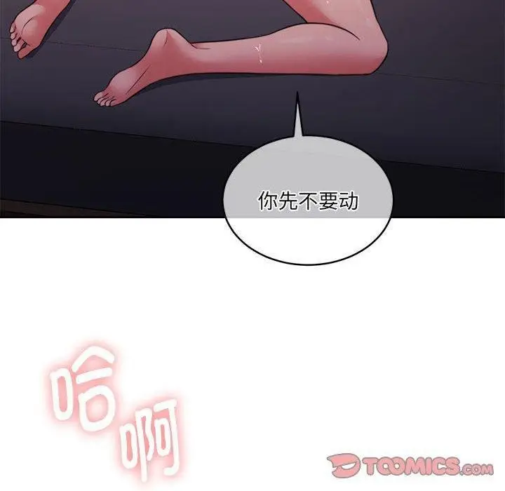漫画《怀孕契约》第32话第100张图