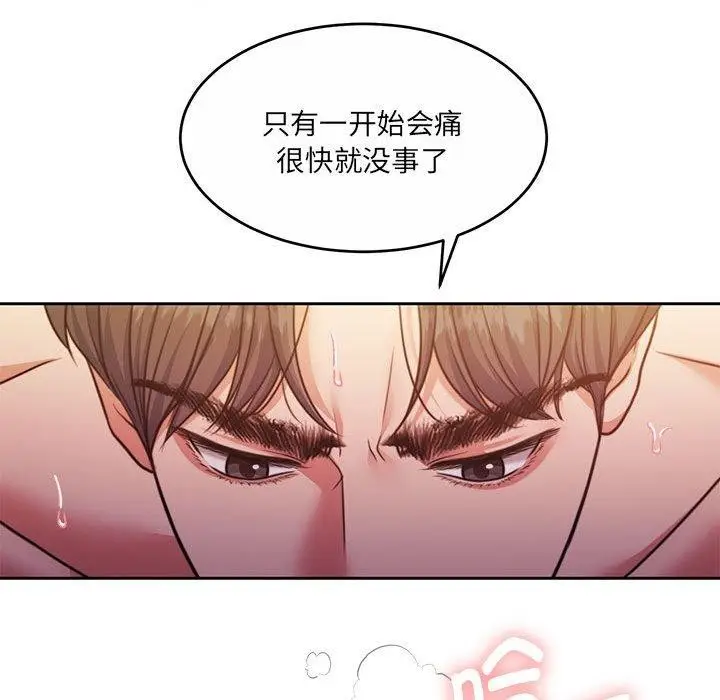 漫画《怀孕契约》第32话第101张图