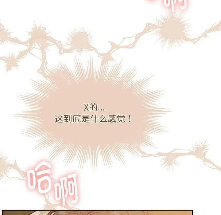 漫画《怀孕契约》第32话第109张图