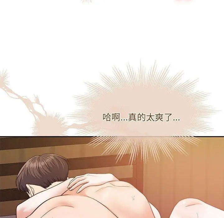 漫画《怀孕契约》第32话第111张图