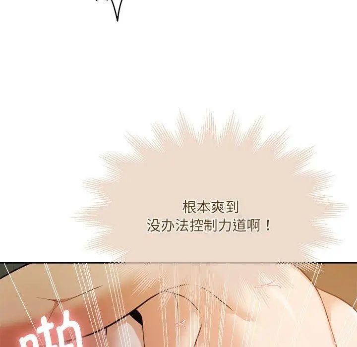 漫画《怀孕契约》第32话第113张图