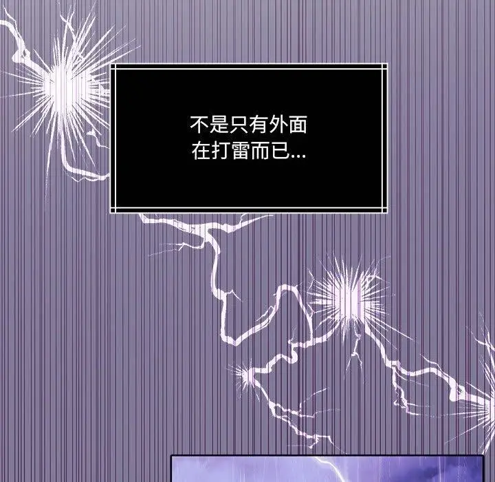 漫画《怀孕契约》第32话第117张图
