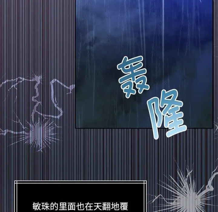 漫画《怀孕契约》第32话第119张图