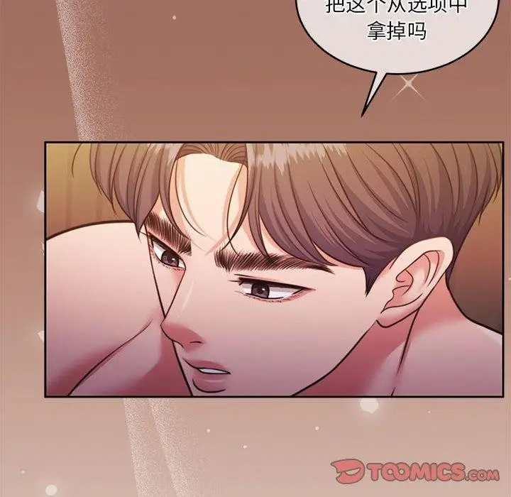 漫画《怀孕契约》第32话第12张图