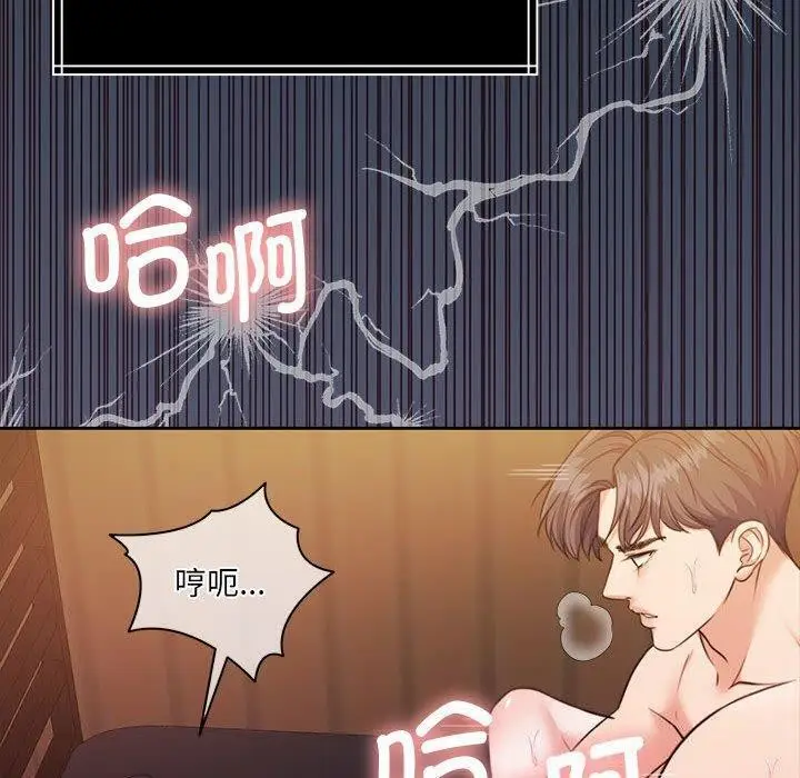 漫画《怀孕契约》第32话第120张图