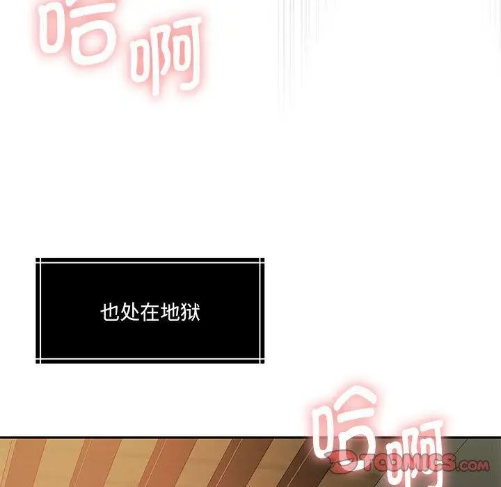 漫画《怀孕契约》第32话第124张图