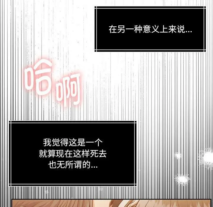 漫画《怀孕契约》第32话第127张图