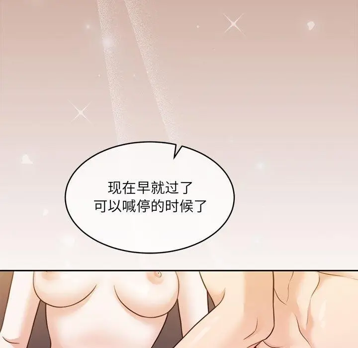 漫画《怀孕契约》第32话第13张图