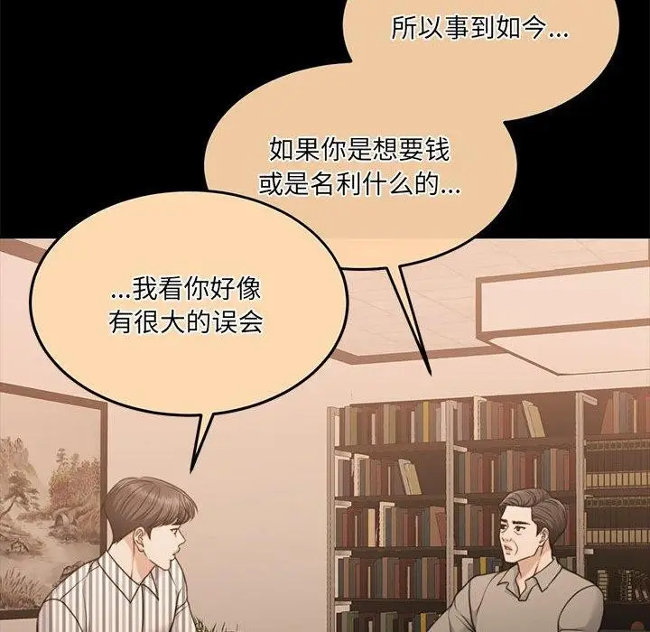 漫画《怀孕契约》第32话第131张图