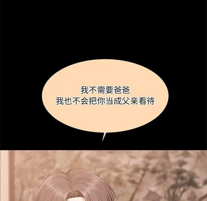 漫画《怀孕契约》第32话第133张图