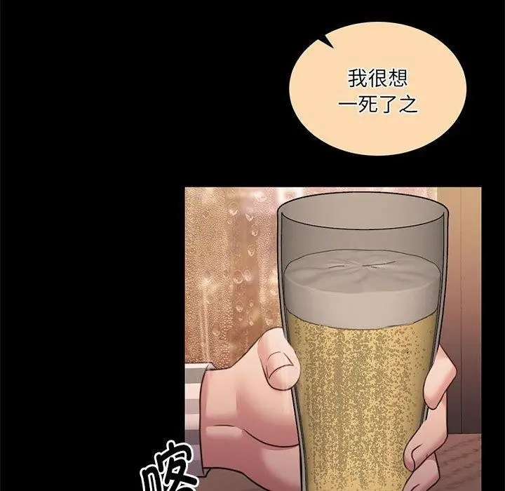 漫画《怀孕契约》第32话第141张图