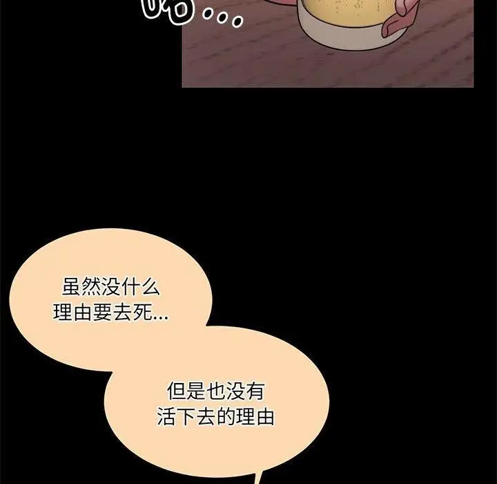 漫画《怀孕契约》第32话第142张图