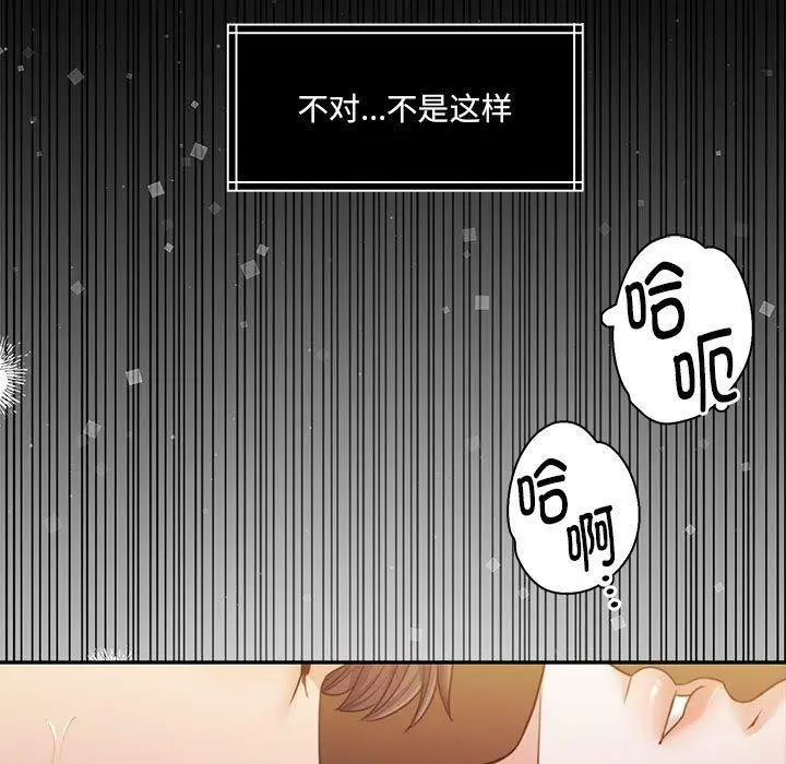 漫画《怀孕契约》第32话第146张图