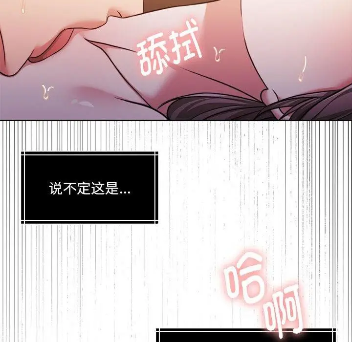 漫画《怀孕契约》第32话第147张图